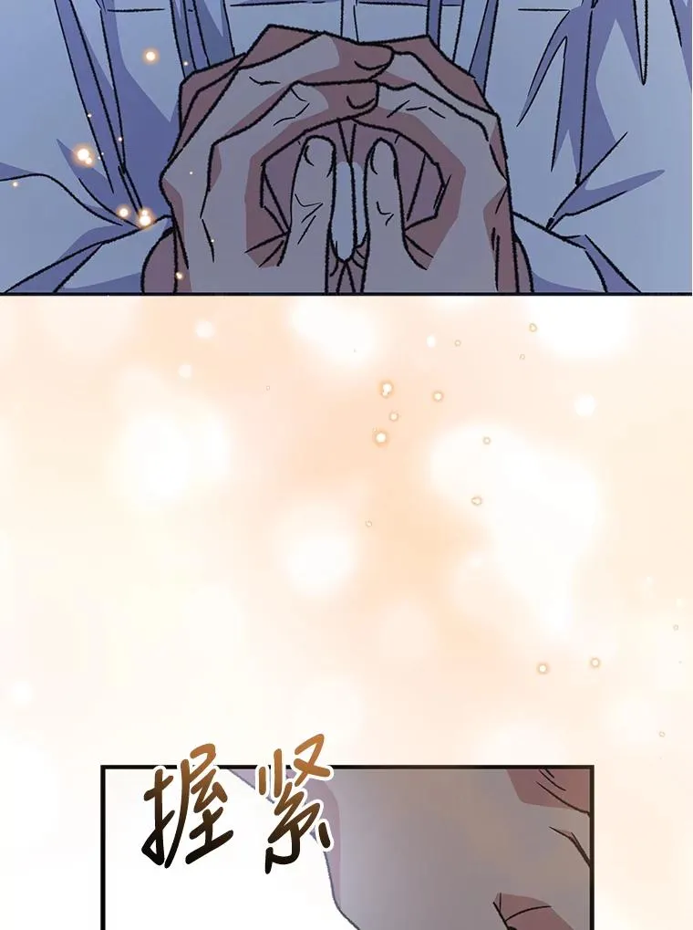 52.师徒相认 第111页