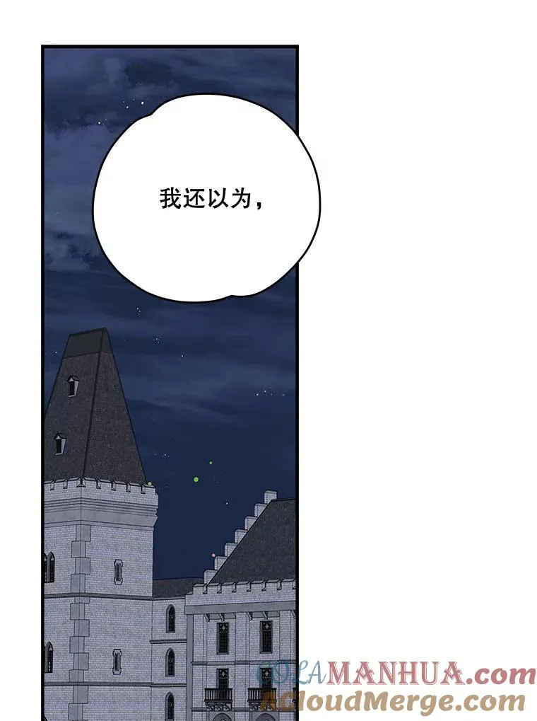 52.师徒相认 第113页