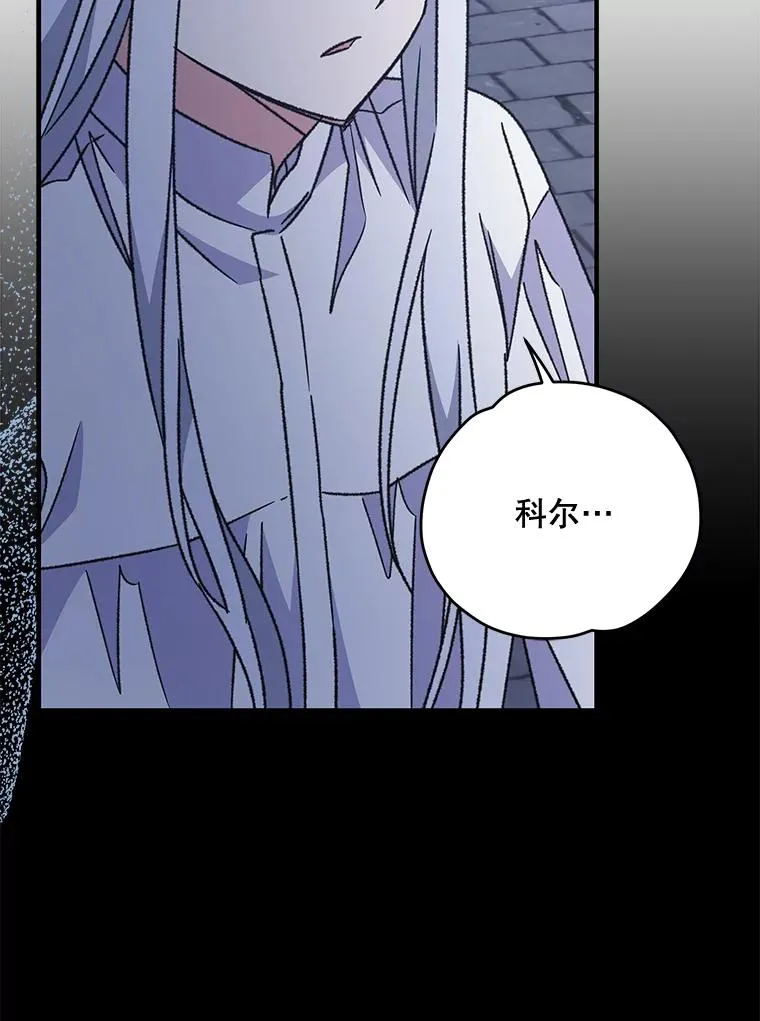 52.师徒相认 第116页