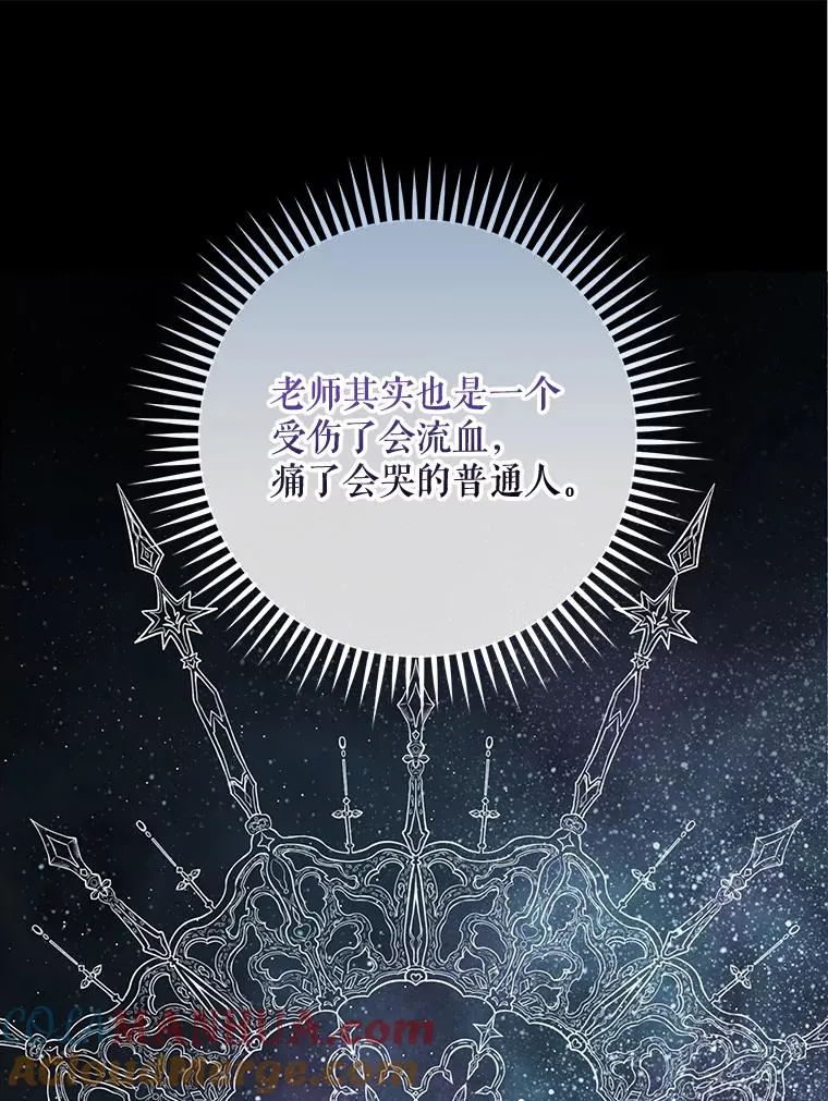 52.师徒相认 第117页