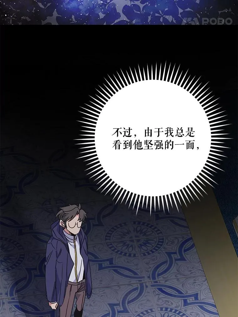 52.师徒相认 第119页