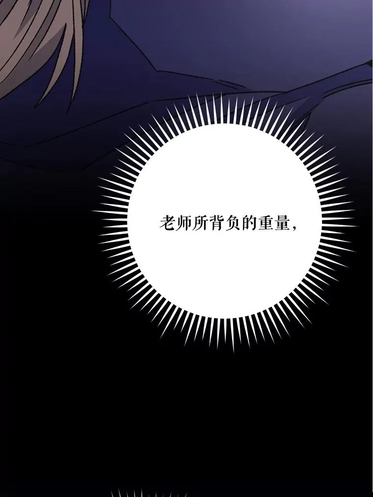 52.师徒相认 第123页