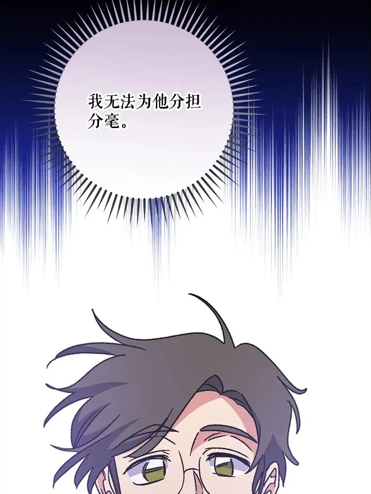 52.师徒相认 第124页