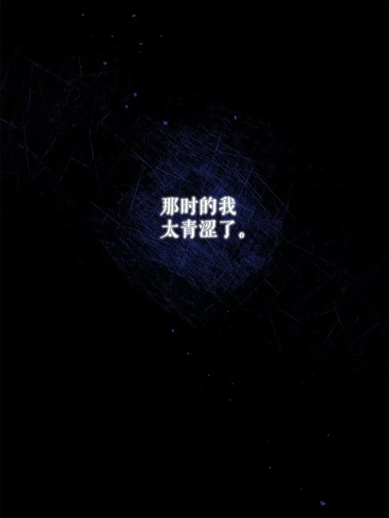 52.师徒相认 第126页