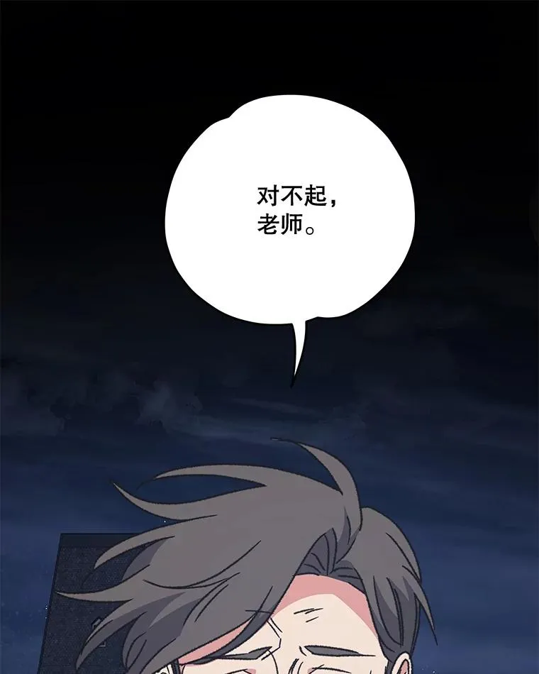 52.师徒相认 第127页