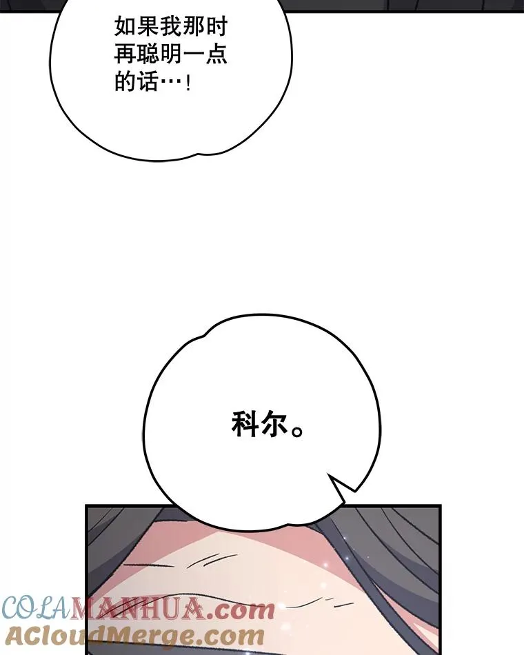 52.师徒相认 第129页