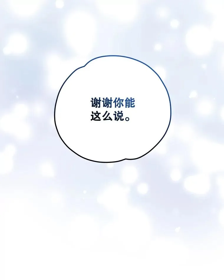52.师徒相认 第134页