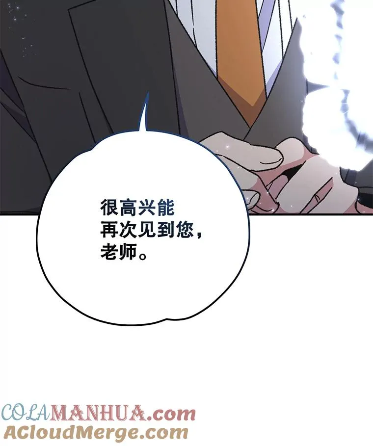 52.师徒相认 第137页