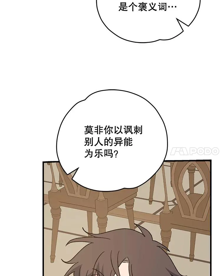 53.棍术期末考试 第11页