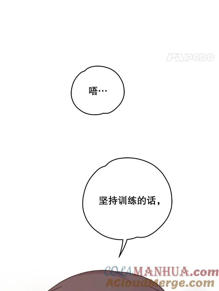 53.棍术期末考试 第25页