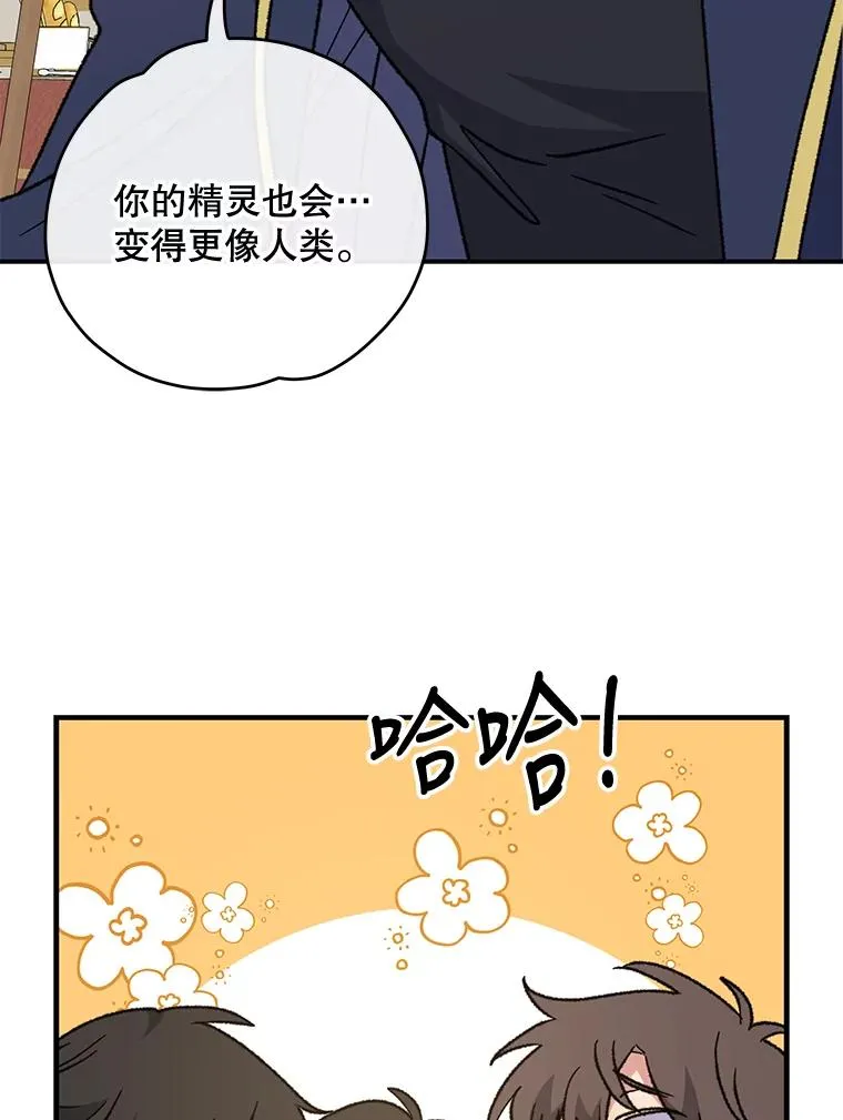 53.棍术期末考试 第27页