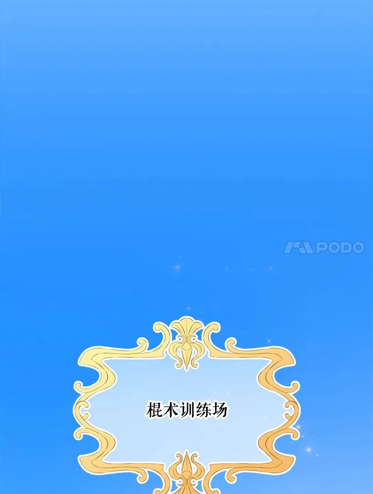 53.棍术期末考试 第32页