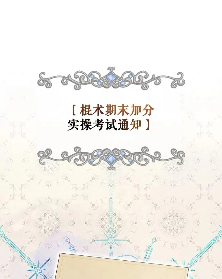 53.棍术期末考试 第36页