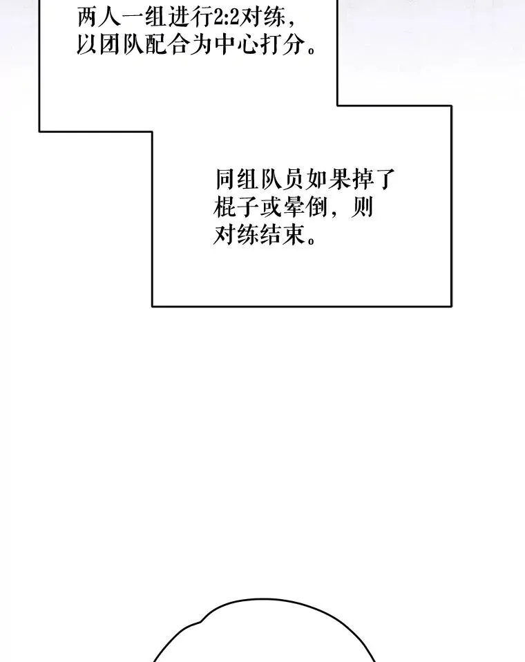 53.棍术期末考试 第38页
