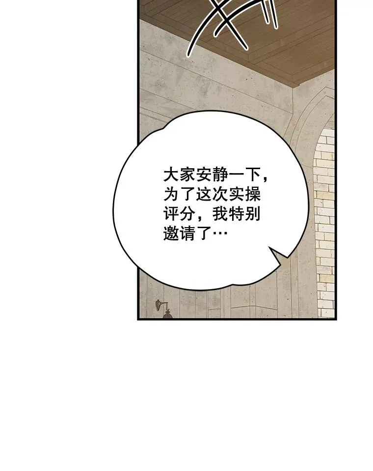 53.棍术期末考试 第43页
