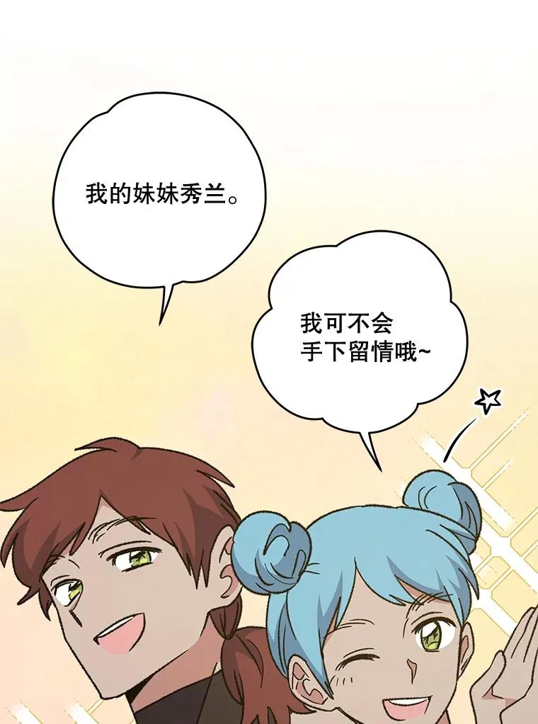 53.棍术期末考试 第44页