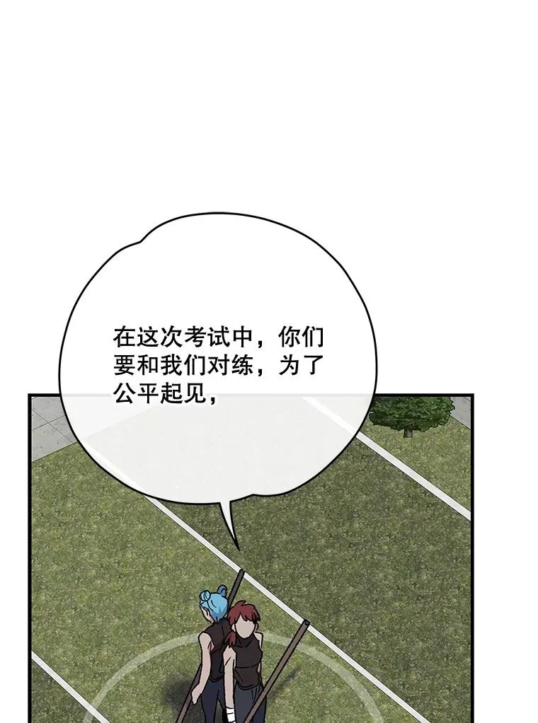 53.棍术期末考试 第46页