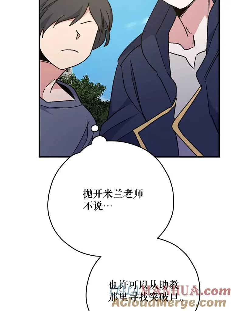 53.棍术期末考试 第49页