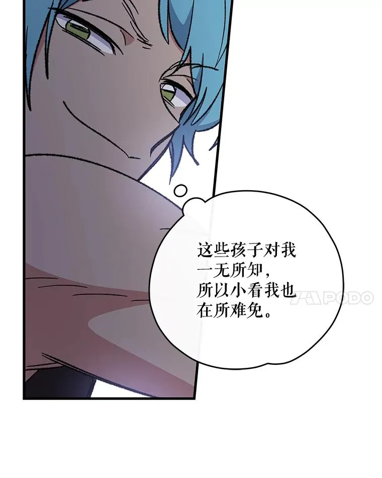 53.棍术期末考试 第55页