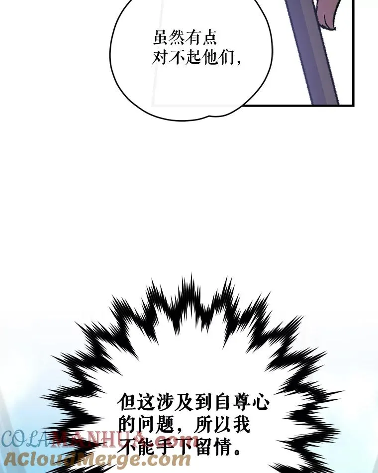 53.棍术期末考试 第57页
