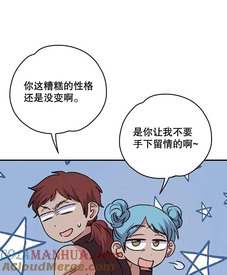 53.棍术期末考试 第61页