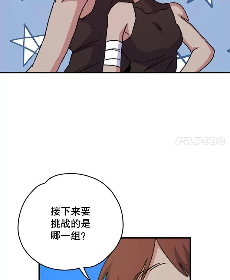 53.棍术期末考试 第62页