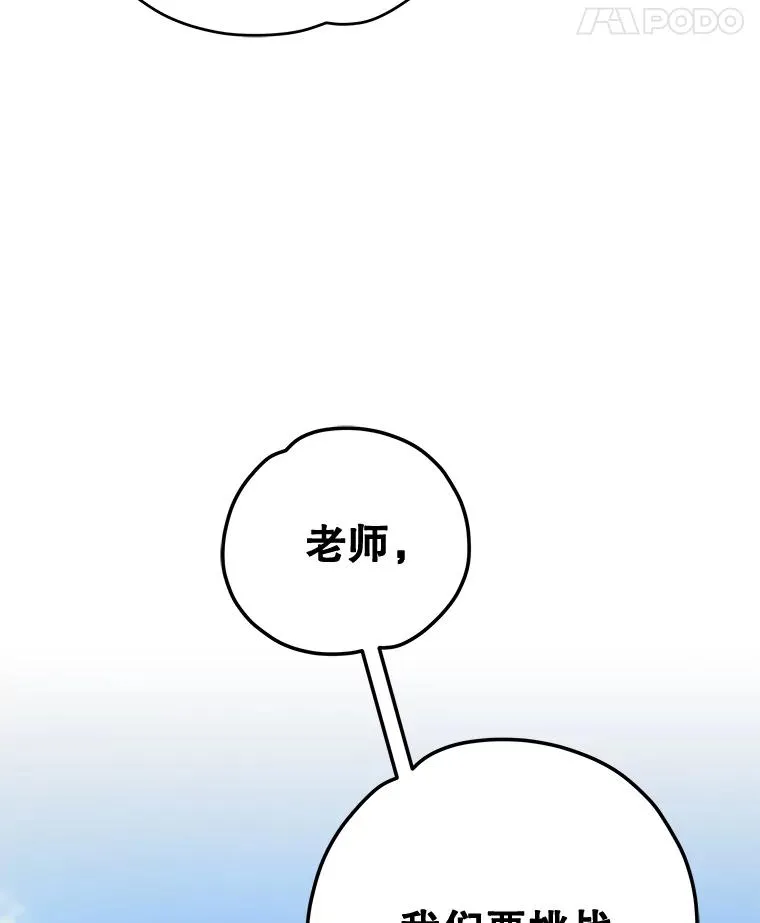 53.棍术期末考试 第66页