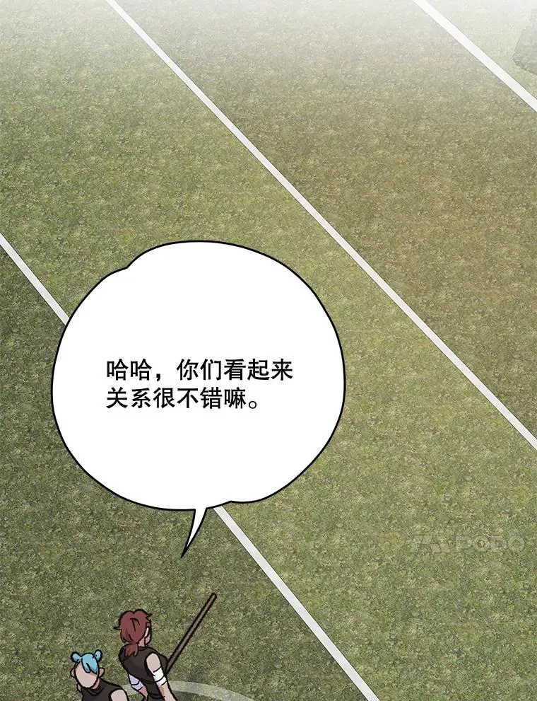 53.棍术期末考试 第72页