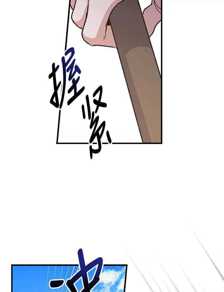 53.棍术期末考试 第75页