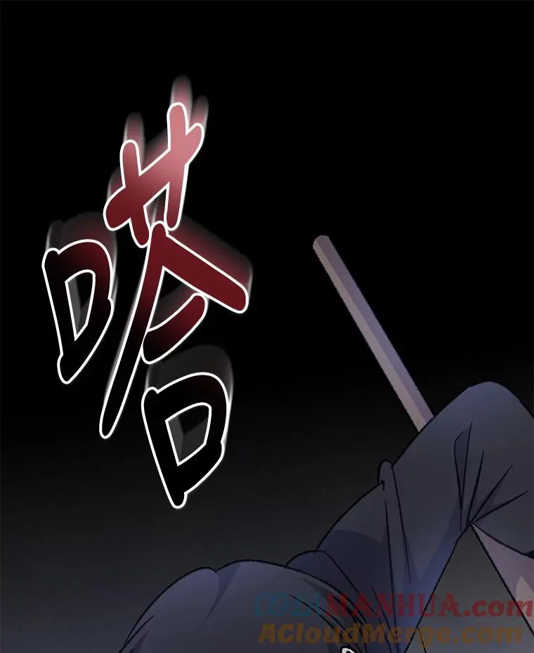 53.棍术期末考试 第77页
