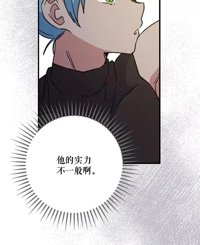 53.棍术期末考试 第80页