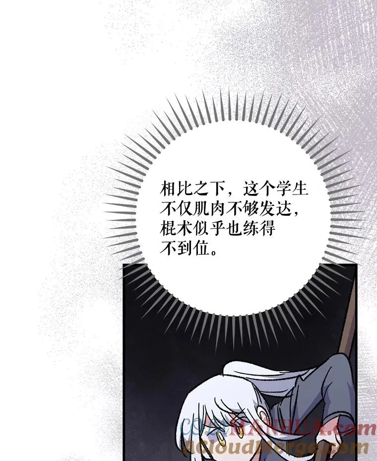 53.棍术期末考试 第81页