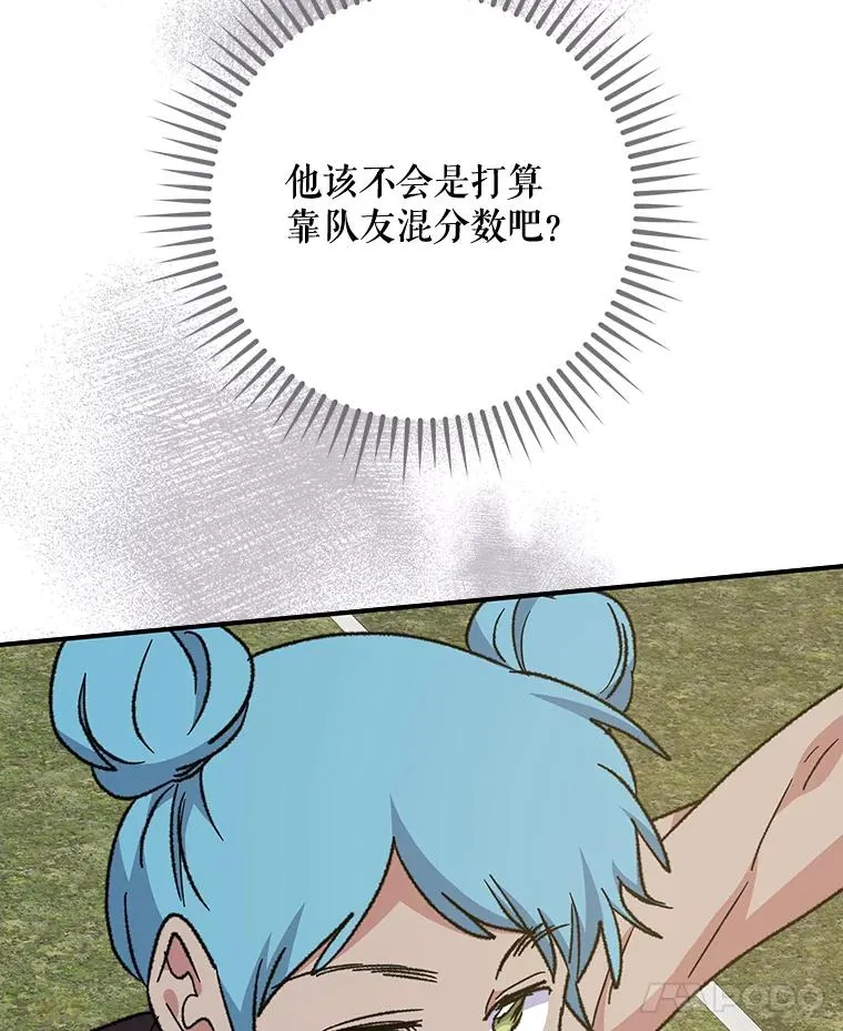 53.棍术期末考试 第83页