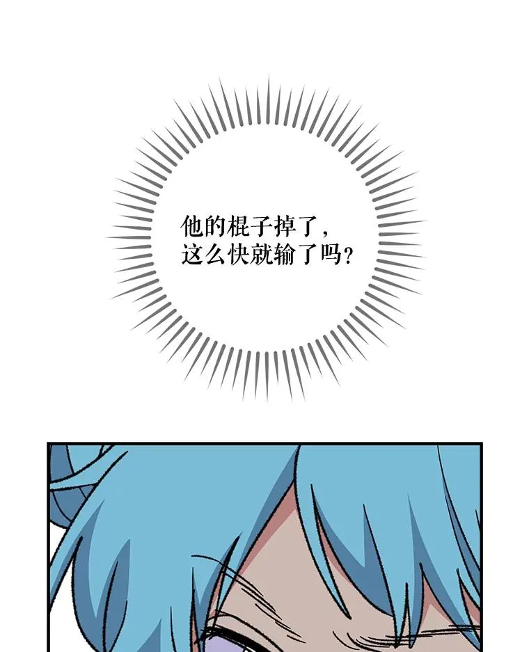 53.棍术期末考试 第87页
