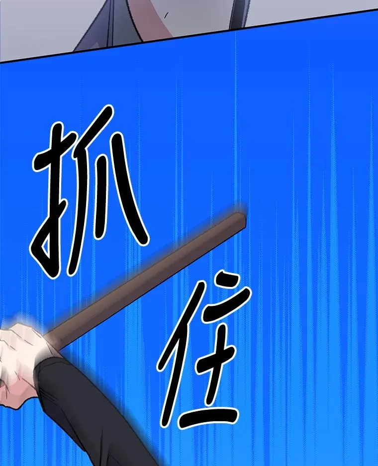 53.棍术期末考试 第90页