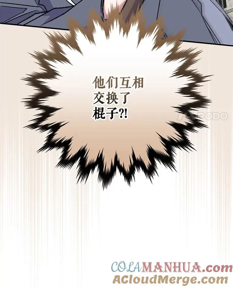 53.棍术期末考试 第93页