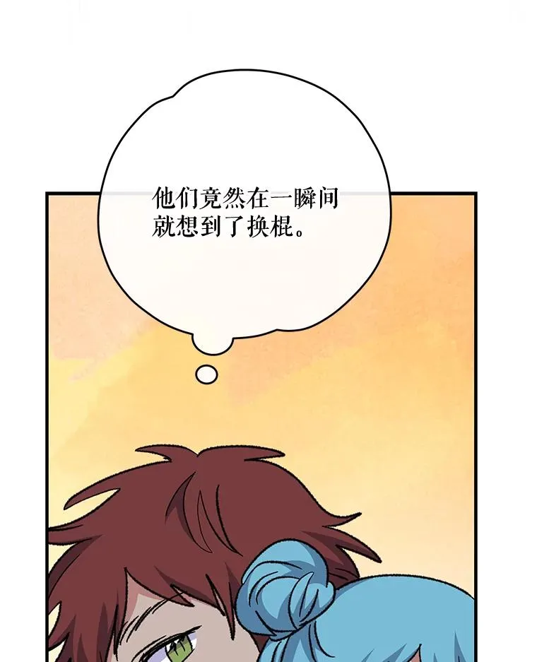 53.棍术期末考试 第94页