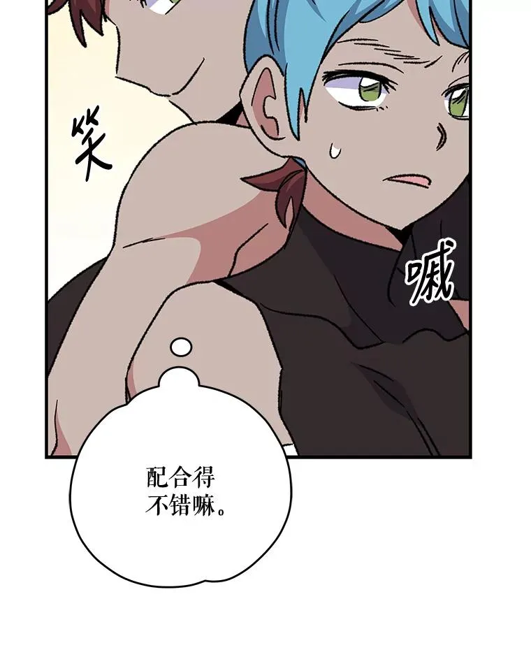 53.棍术期末考试 第95页