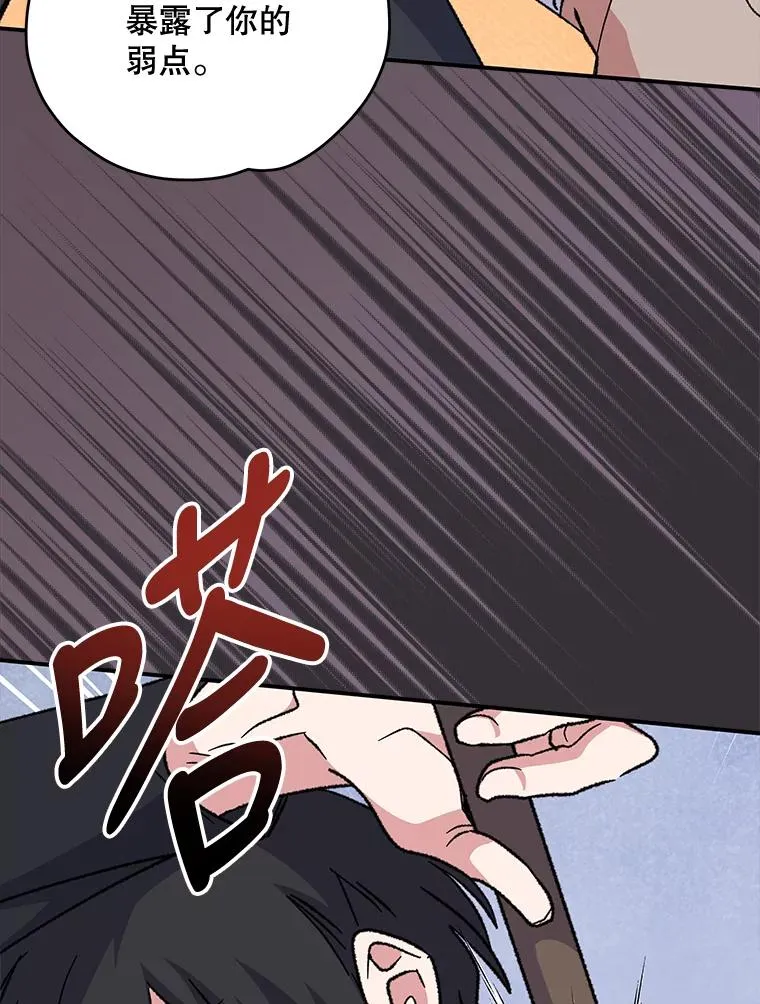 53.棍术期末考试 第98页
