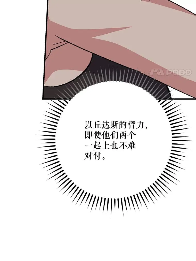 53.棍术期末考试 第103页