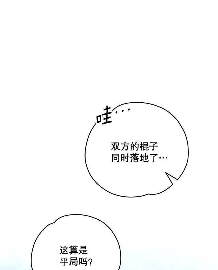 53.棍术期末考试 第119页