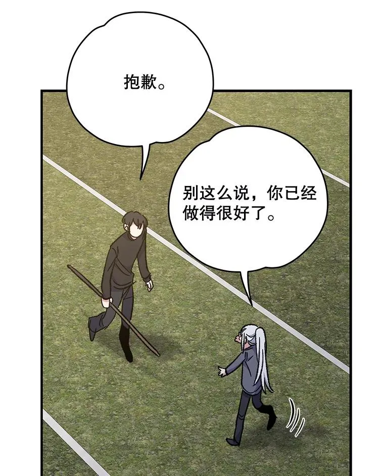 53.棍术期末考试 第122页