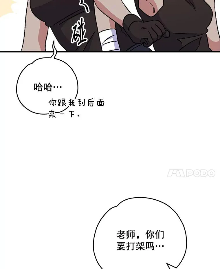 53.棍术期末考试 第134页