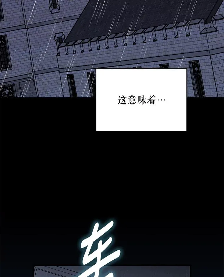 54.幽灵传说 第3页