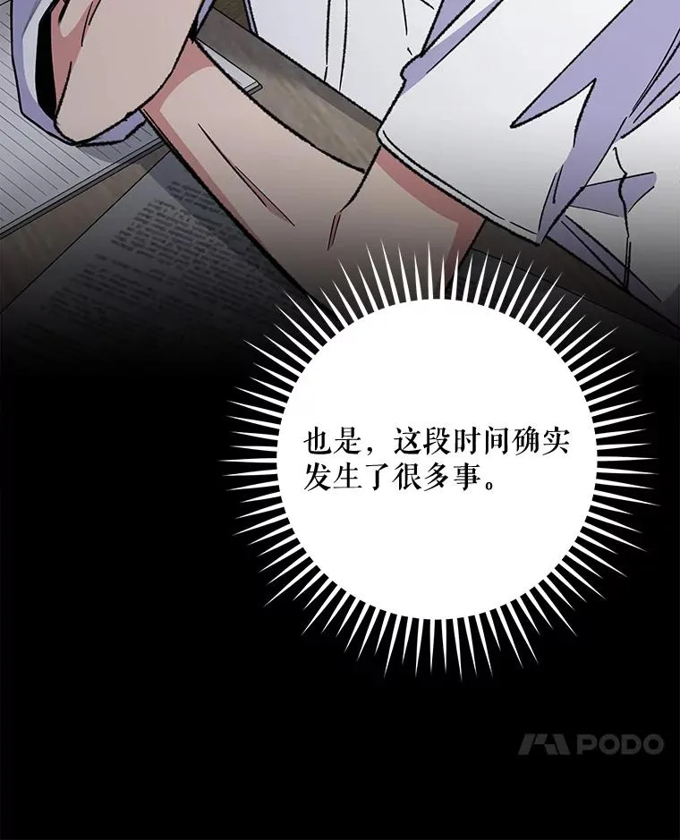 54.幽灵传说 第7页