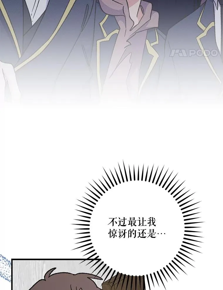 54.幽灵传说 第11页
