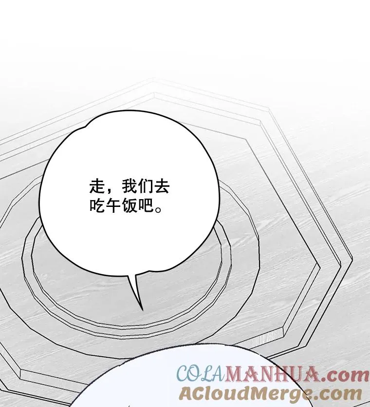 54.幽灵传说 第13页