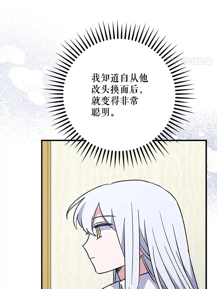 54.幽灵传说 第19页