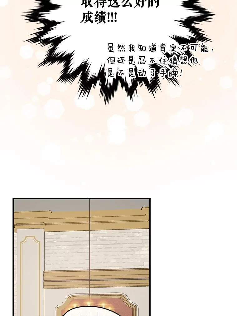 54.幽灵传说 第23页