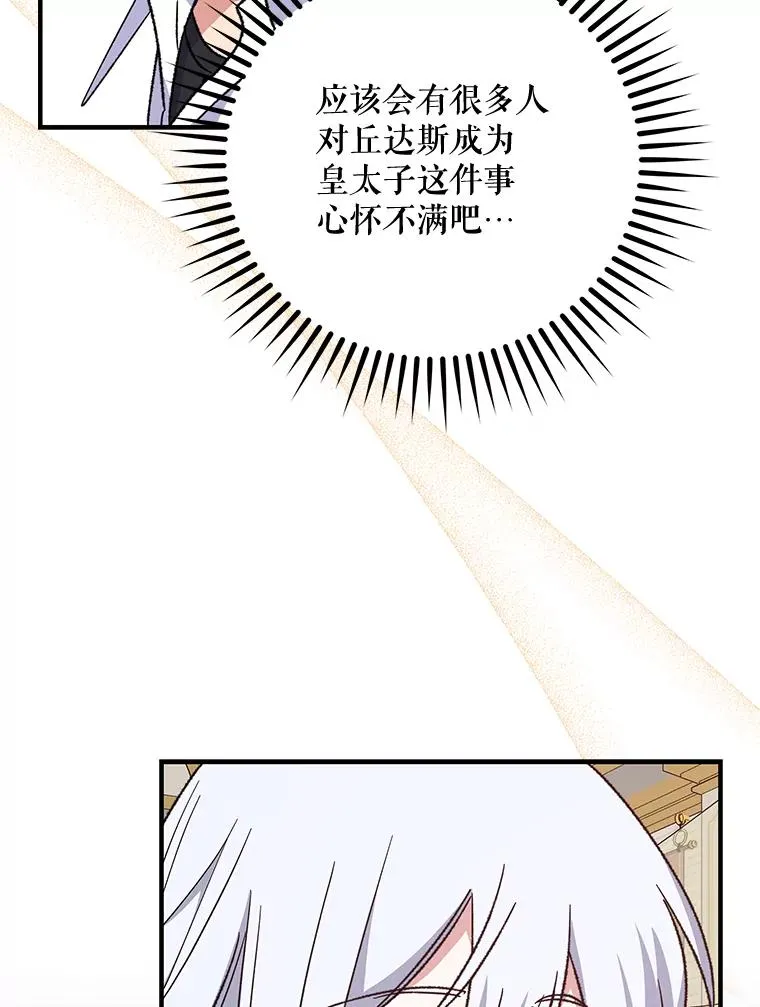 54.幽灵传说 第36页